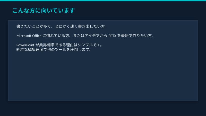 スライド2