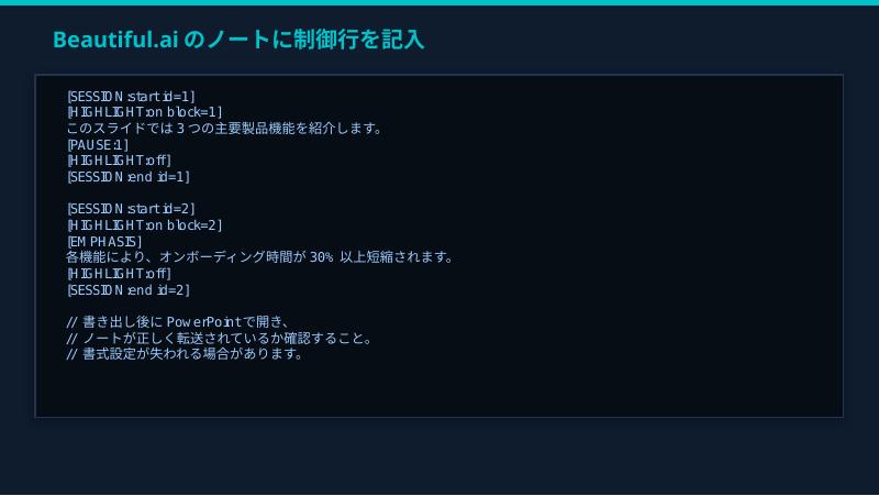 スライド5