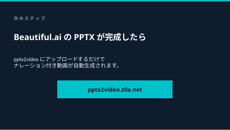 スライド7