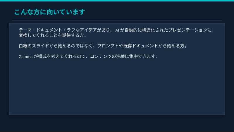スライド2