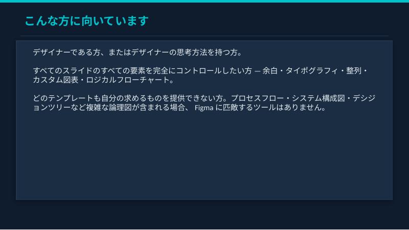 スライド2