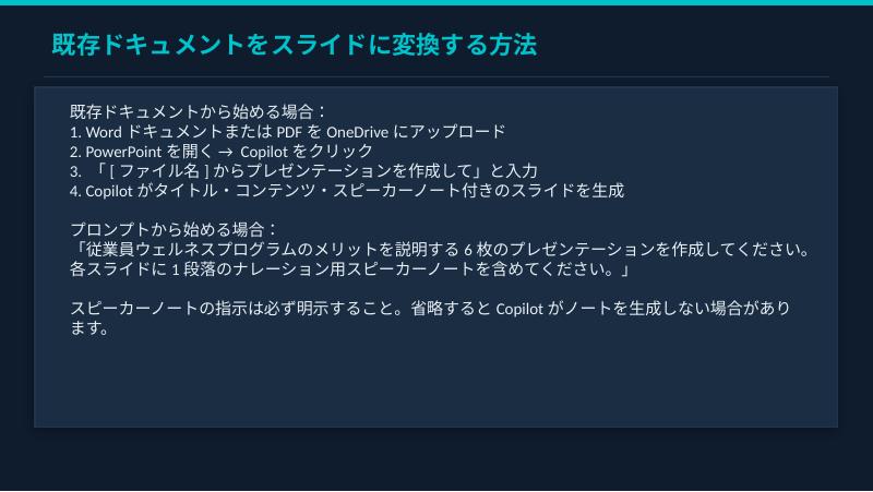 スライド4