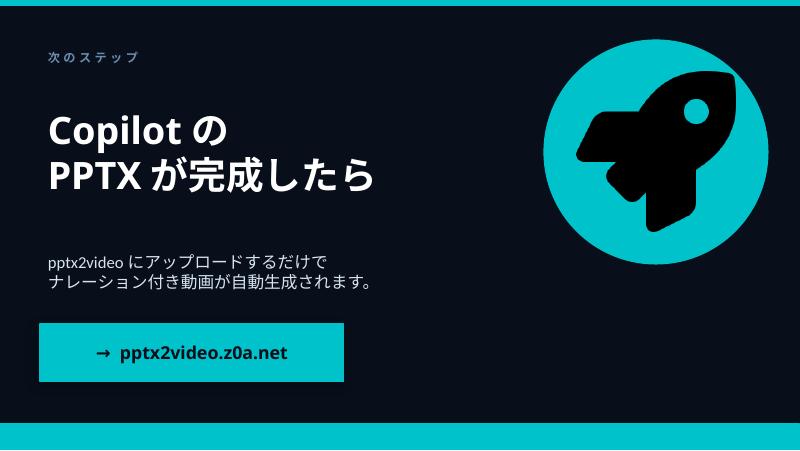 スライド7